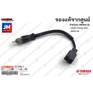 4STH39801100 สวิทช์สต็อบเบรคหลัง,ชุดสวิทช์สัญญาณเบรคด้านหลัง เเท้ศูนย์ YAMAHA NOUVO 115คาร์บู (5MY), NOUVO MX