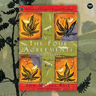 The Four Agreements ข้อตกลงเปลี่ยนชีวิต : Don Miguel Ruiz