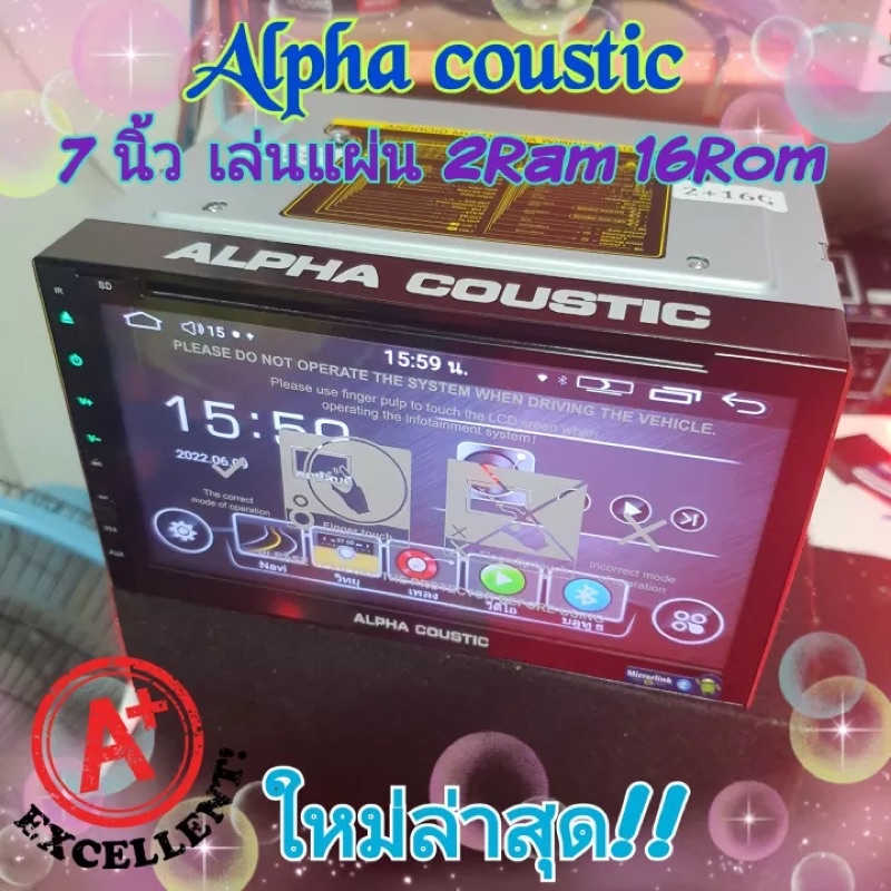 เครื่องเล่น Alpha coustic MP-1769 แอนดรอย 7" เล่นแผ่นได้ (2แรม/16รอม) Android 10 , แบ่ง 2 จอได้ ของใ
