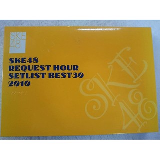 DVD คอนเสิร์ต ♬ SKE48 Request Hour Setlist Best 30 2010