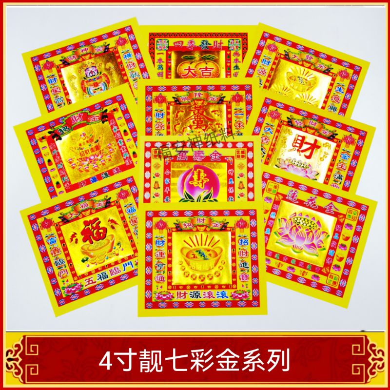 Fu Soothing paper 13cm สวยสีสัน Golden Soup Gold สีสันทอง < ไต้หวันกระดาษคุณภาพสูง > แท่งพับ Wanglai Lotus Gold ไม่สามารถ Fall Off Gold joss กระดาษ