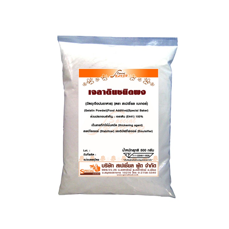 เจลาตินชนิดผง (GELATIN POWDER (FOOD ADDITIVE) (SPECIAL BAKER)) 500 กรัม / ถุง