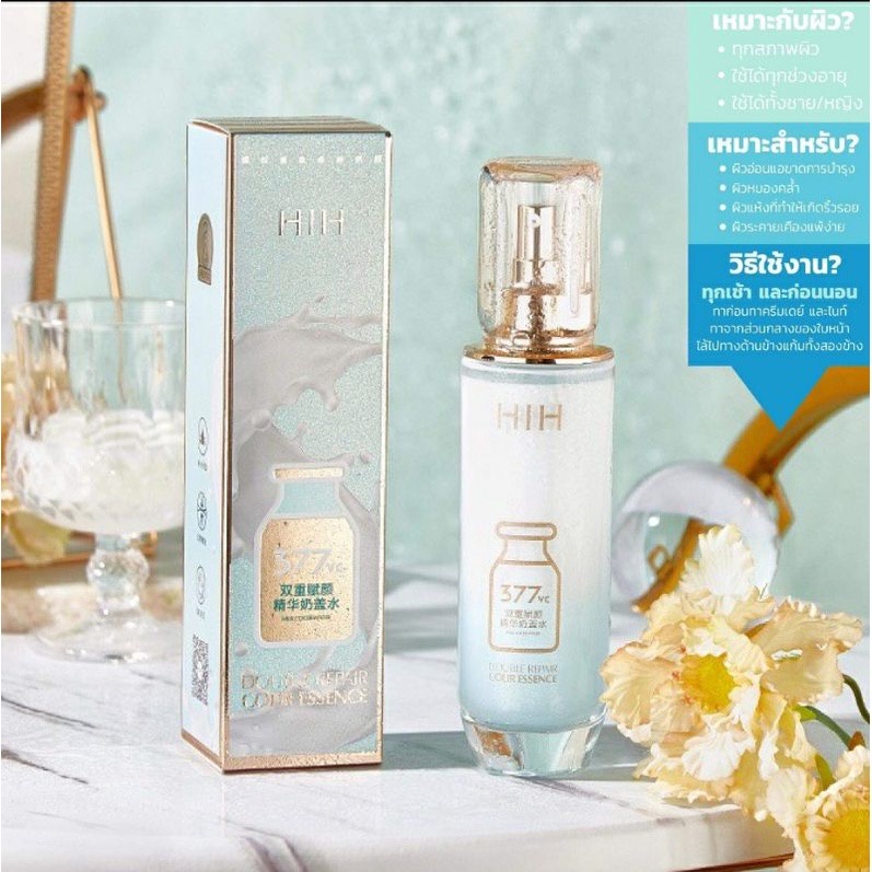 น้ำตบหน้าใสสูตรVC+นม120ml เซรั่มน้ำตบหน้าใส HIH DOUBLE REPAIR COUR ESSENCEน้ำตบ-4033