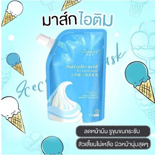 มาร์คไอติม ซองฟ้าปริมาณสุทธิ:300ml.(1ถุง)