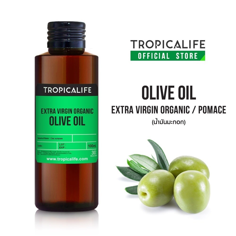 TROPICALIFE น้ำมันมะกอก สกัดเย็น OLIVE OIL - EXTRA VIRGIN ORGANIC
