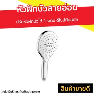 หัวฝักบัวสายอ่อน Kohler ปรับหัวฝักบัวได้ 3 ระดับ ดีไซน์ทันสมัย K-R24717T-CP - หัวฝักบัว ฝักบัวแรงดัน ฝักบัว ฝักบัวอาบน้ำ