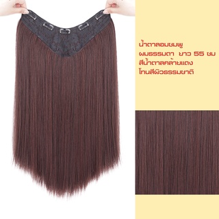 แฮร์พีช haipiece แฮร์พีชตรงยาว 50 -60cm หนีบได้หวีได้hairpiece