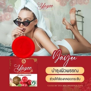 เซ็ตคู่จิ้น อกฟู รูฟิตพิชิตใจว่านสเน่หา+สบู่ยาหยี