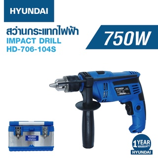 HYUNDAI HD-706-104S ฮุนไดสว่านกระแทกไฟฟ้า 750w รุ่น HD-706-104S พร้อมอุปกรณ์รวม 104 ชิ้น