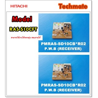 ตัวรับสัญญาณรีโมทแอร์ฮิตาชิ/PCB Display/Hitachi/PMRAS-SD10CB*R02