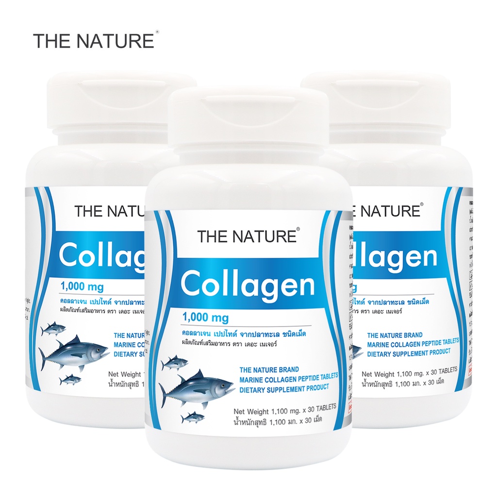 [แพ็ค 3 ขวดสุดคุ้ม] คอลลาเจนไตรเปปไทด์ 1000 มก. คอลลาเจนเม็ด AU NATUREL Collagen Tripeptide 1000 mg โอเนทิเรล ไตรเปปไทด์