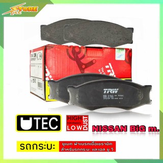 DB340 ผ้าเบรคหน้า Nissan BIG-M TRW ( ทีอาร์ดับบลิว ) ผ้าดิสเบรคหน้าNissan TRW U-TEC GDB318 บิ๊กเอ็ม ผ้าเบรค TRW