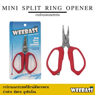 อุปกรณ์ตกปลา WEEBASS กรรไกร - รุ่น MINI SPLIT RING OPENER , (DPC0508) ด้ามแดง คีมปลดสปริทริง กรรไกรตัดสาย คีม