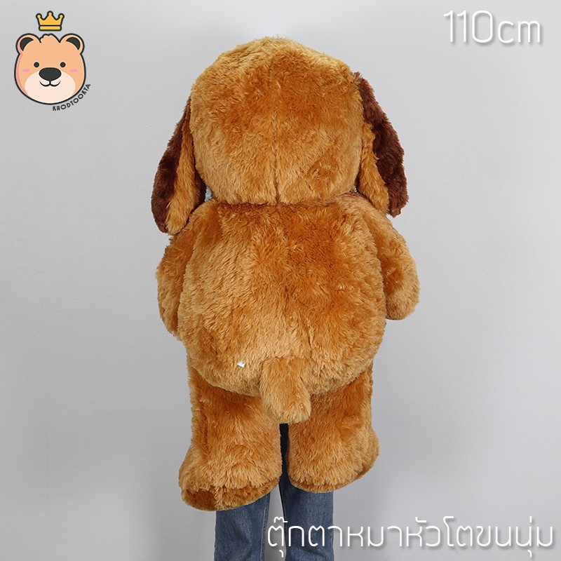 ตุ๊กตา หมาหัวโต ตัวใหญ่  size 1.1 m (ขนาด38-39นิ้ว) ขนนุ่ม อ้วนแน่นน่ากอด *****โปรวาเลนไทน์ ซื้อ1แถม2****M - รูปที่ 5