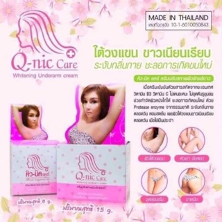 Q-nic Care คลีนิคแคร์ ครีมปรับสภาพผิวรักแร้ขาว