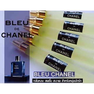 น้ำหอม BLEU de CHANEL for men 10ml