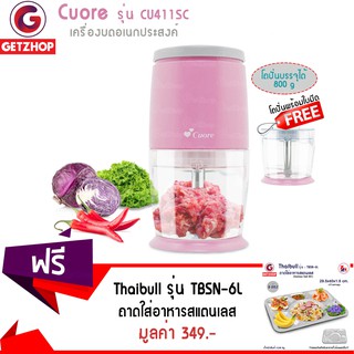 Getzhop เครื่องบดอเนกประสงค์ รุ่น CU411SC (สีชมพู) แถมฟรี! ถาดหลุมสแตนเลส 6 หลุม ไม่มีฝา รุ่น TBSN-6L (Stainless 201)