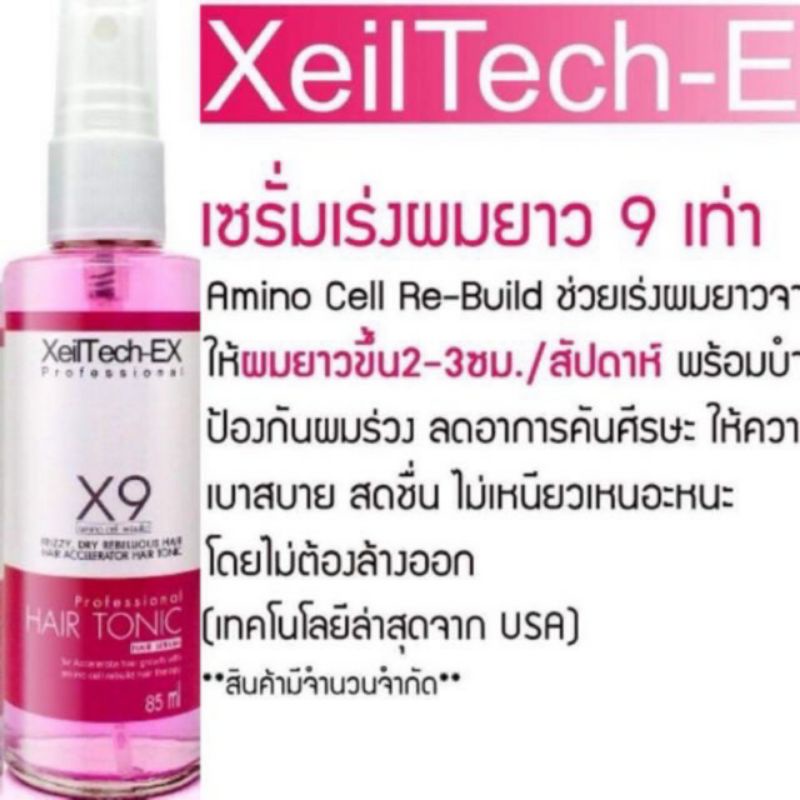 XeilTech-Ex Tonic Hair Serum 85ml (Usa🇺🇸)