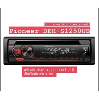 Pioneer Deh-s1250ub ของแท้ มือ1