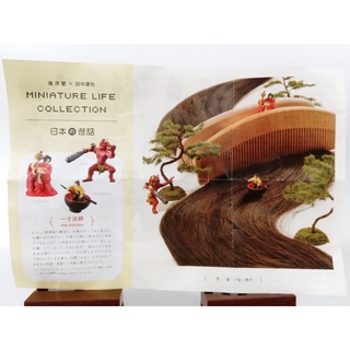 🇯🇵 ตัวละครนิทานพื้นบ้านญี่ปุ่น Miniature Life Collection กาชาปอง ของแท้ญี่ปุ่น