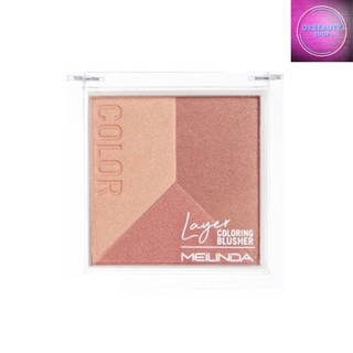 Meilinda Layer Coloring Blusher เมลินดา เลเยอร์ คัลเลอร์ริ่ง บลัชเชอร์ (MC5081)