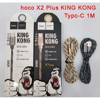 Hoco ของแท้ X2 Plus Type-C 1M KINGKONG สายชาร์จ Data Cable hoco X2 KINGKONG