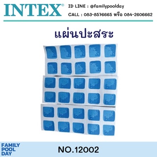 แผ่นปะสระน้ำ สำหรับสระน้ำintex