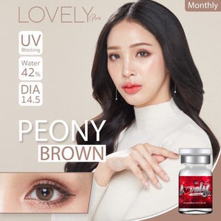 Peony ค่าสายตา -0.50 ถึง -8.00 | Lovely lens เลนส์กรองแสง