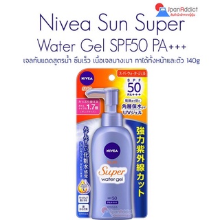 NIVEA Sun Protect Super Water Gel SPF50 PA+++ 140g ครีมกันแดด เนื้อเจลบางเบา ซึมเร็ว ปกป้องผิวจากแสงแดด