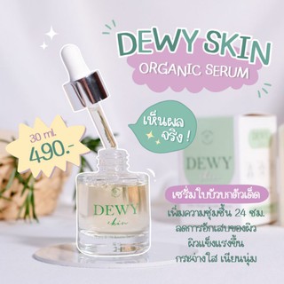 Dewy Skin serum เซรั่มลดสิว ผิวใส สารสกัดจากใบบัวบก ลดการอักเสบของสิว ลดริ้วรอย ฟื้นฟูผิวให้กระชับเต่งตึง