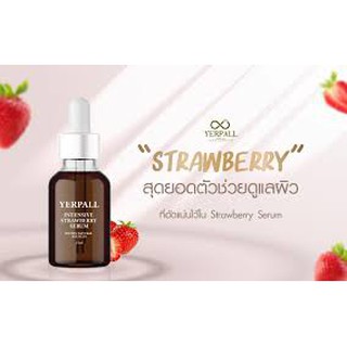 เซรั่มสตอเบอร์รี่ Yerpall Serum Strawberry ขนาด 15 กรัม เซรั่มสตอ