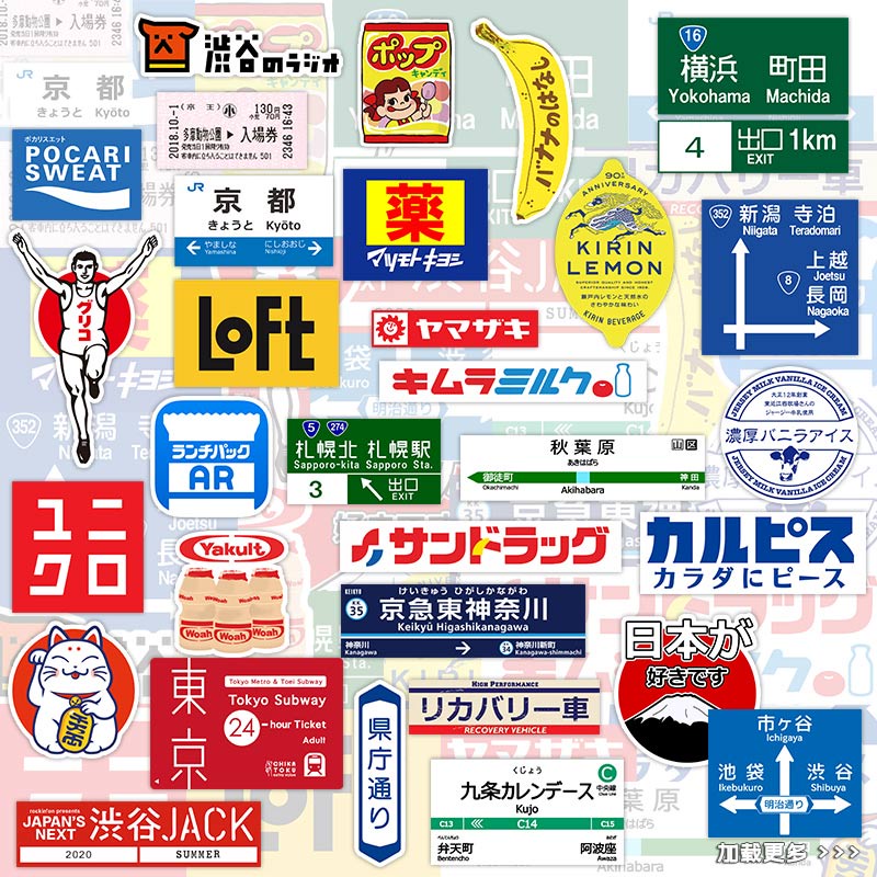31 ชิ้นแนวโน้มญี่ปุ่นวัฒนธรรมสติกเกอร์แพ็คสําหรับบนแล็ปท็อปตู้เย็นโทรศัพท์สเก็ตบอร์ดกระเป๋าเดินทางสติกเกอร์