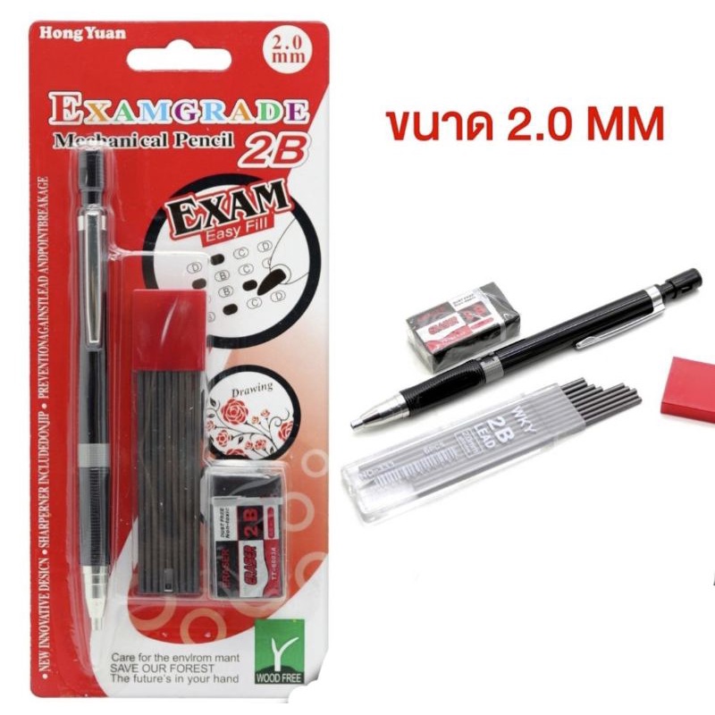 ดินสอกด2B พร้อมไส้ดินสอและยางลบ