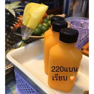 ขวดPET ขวดพลาสติกใส 220 ปาก30 แบนเรียบ พร้อมฝา 150ใบ/แพค ++สั้งไม่เกิน ออเดอร์ละ 3 แพคนะคะ++