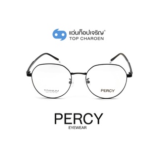 PERCY แว่นสายตาทรงหยดน้ำ 7007-C5 size 51 By ท็อปเจริญ