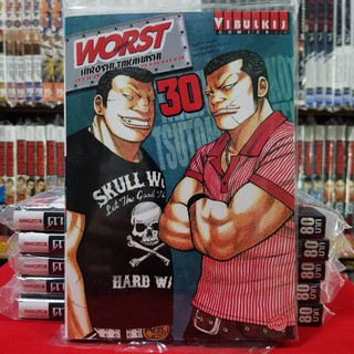 WORST เล่มที่ 30 หนังสือการ์ตูน มังงะ มือหนึ่ง worst