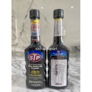 เอสทีพี น้ำยาล้างทำความสะอาดหัวฉีดเบนซิน ขนาด 155 มิลลิลิตร : STP Fuel Injector Cleaner Packed 155 ml.