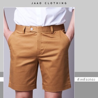 JAAOSHOP กางเกงขาสั้น ผ้ายืด สีเหลืองทอง มีบริการเก็บเงินปลายทาง