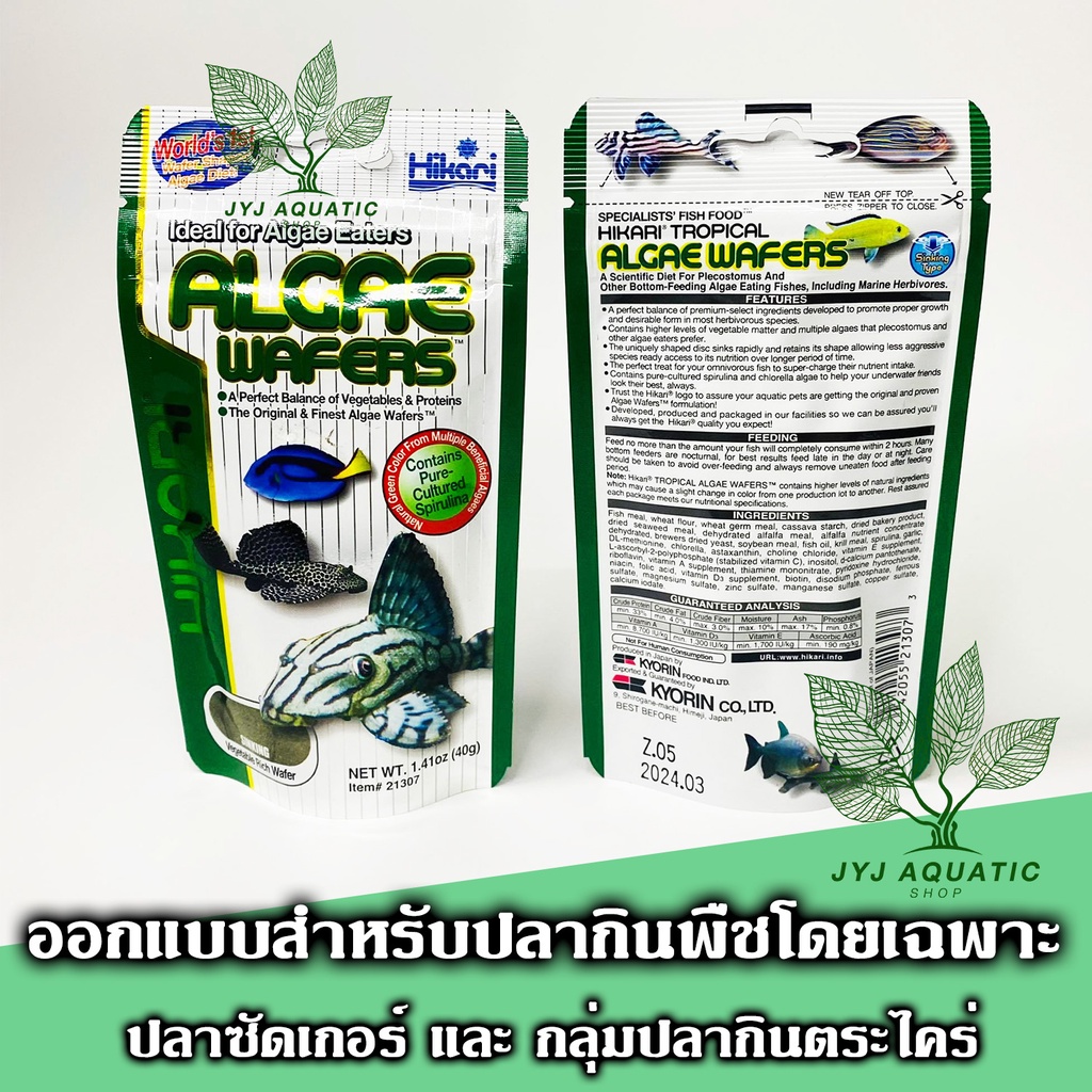 อาหารปลาซัคเกอร์ Hikari Algae Wafer อาหารปลา รูปที่ 2