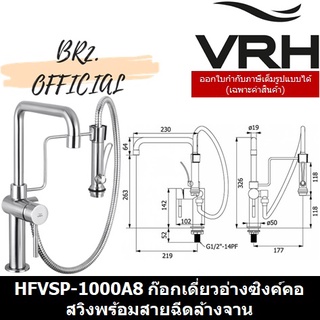 (30.09) VRH = HFVSP-1000A8 ก๊อกเดี่ยวอ่างซิงค์คอสวิงพร้อมสายฉีดล้างจาน รุ่น MARATHON (SP-1000A8 1000A8 SP1000A8 )