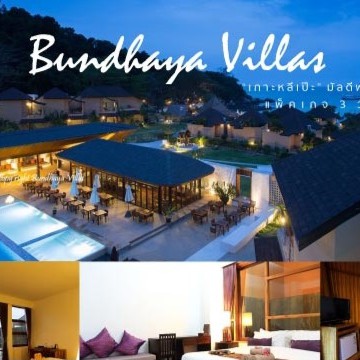[E voucher] 3D2N Koh Lipe Feel Good Package พักที่ Bundhaya Villas Resort วันหยุดสุดสัปดาห์(ศุกร์-เส