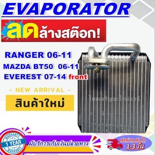 EVAPORATOR Ford Ranger06,Everest,Mazda BT50 คอยล์เย็น ฟอร์ด เรนเจอร์,เอเวอร์เรส,บีที50 คอยเย็น เอเวอเรส,bt-50 คอล์ยเย็น