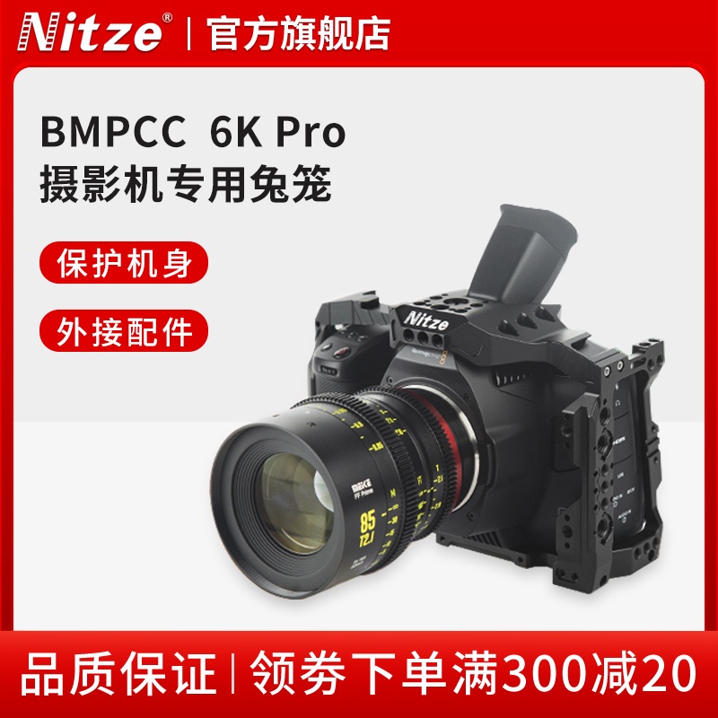 Nitze Nicai ชุดกรงกล้องดิจิทัล BMPCC 6K Pro แบบมืออาชีพ #0