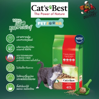 😺😺ทรายแมว Cats Best Original Cat Litter [40L] ทรายแมวธรรมชาติ ทรายไม้สน จับตัวดี เก็บกลิ่น ขนาด 40 ลิตร 😺😺