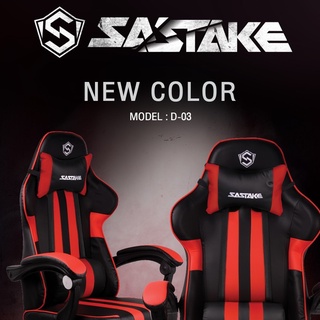 SASTAKE เก้าอี้เล่นเกม เก้าอี้เกมมิ่ง Gaming Chair ปรับความสูงได้ รุ่น GS-03 สีดำ/แดง(black/red) ประกันสินค้า 7 วัน