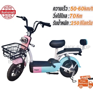 Electric Bicycle จักรยานไฟฟ้า 48V รุ่น Super Fast หน้าจอดิจิตอล มีกระจก ไฟเลี้ยว ขาปั่น สกูตเตอร์ไฟฟ้า สกู็ตเตอร์ไฟฟ้า