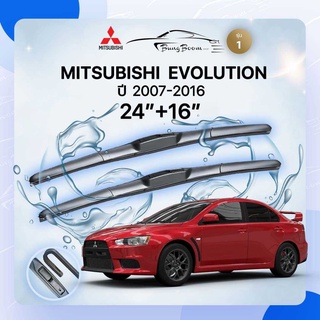 ก้านปัดน้ำฝนรถยนต์ ใบปัดน้ำฝน   MITSUBISHI	 EVOLUTION	ปี 2007-2016	ขนาด 24 นิ้ว  16 นิ้ว( รุ่น 1 )