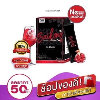 (ไม่กรีดโค๊ด) ไซโกโนะคอลลลาเจน ตัวใหม่  ของแท้ 100% Saikono collagen Aorraa+สูตรใหม่ คอลลาเจนลดสิวผิวใส