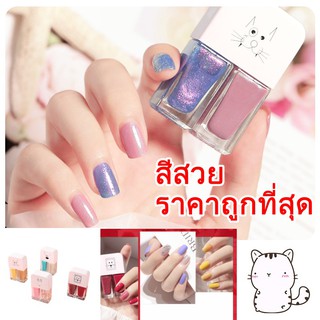 พร้อมส่ง ยาทาเล็บ สีทาเล็บ ยาทาเล็บ 2 in 1 ราคาถูกที่สุด สีสวยมาก