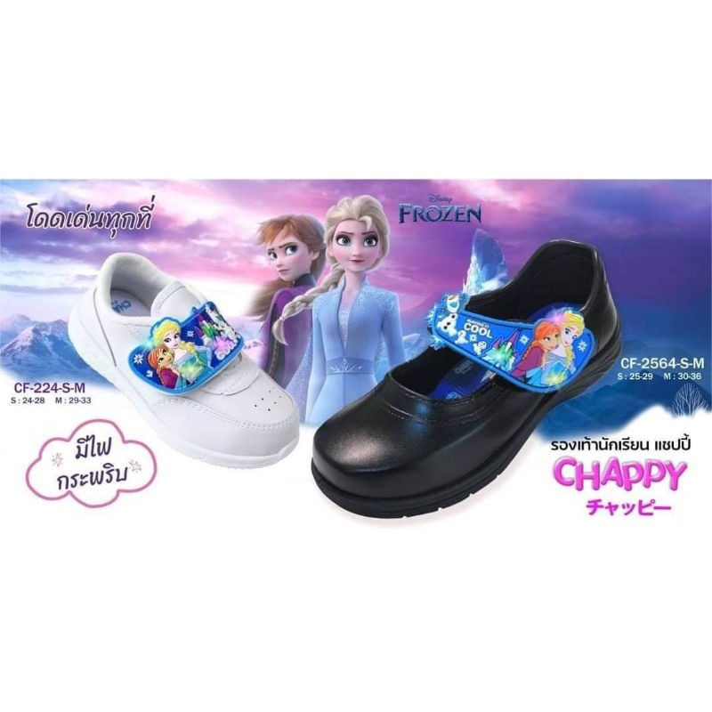 รองเท้านักเรียนChappy ลายเอลซ่า มีทั้งขาวและดำ